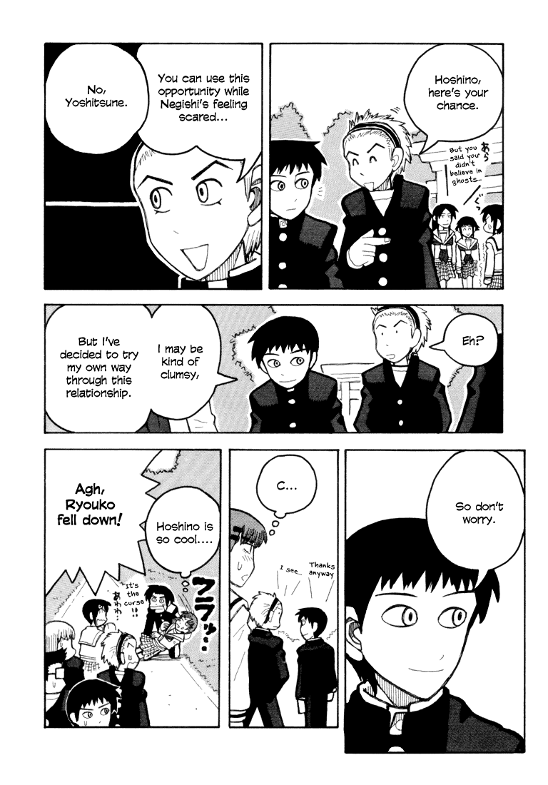 Love Roma chapter 6 - page 12