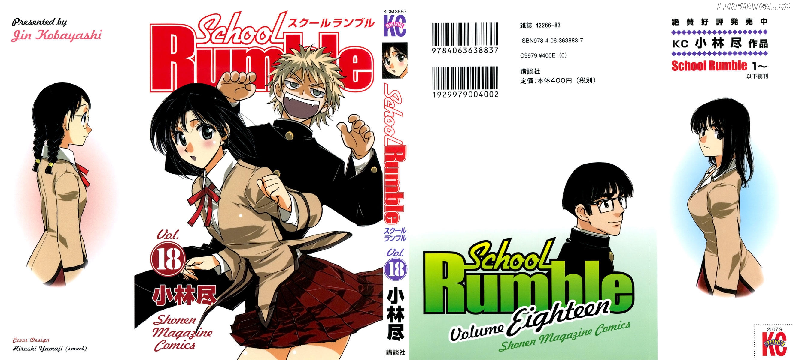 School Rumble Chapter 217 - page 1