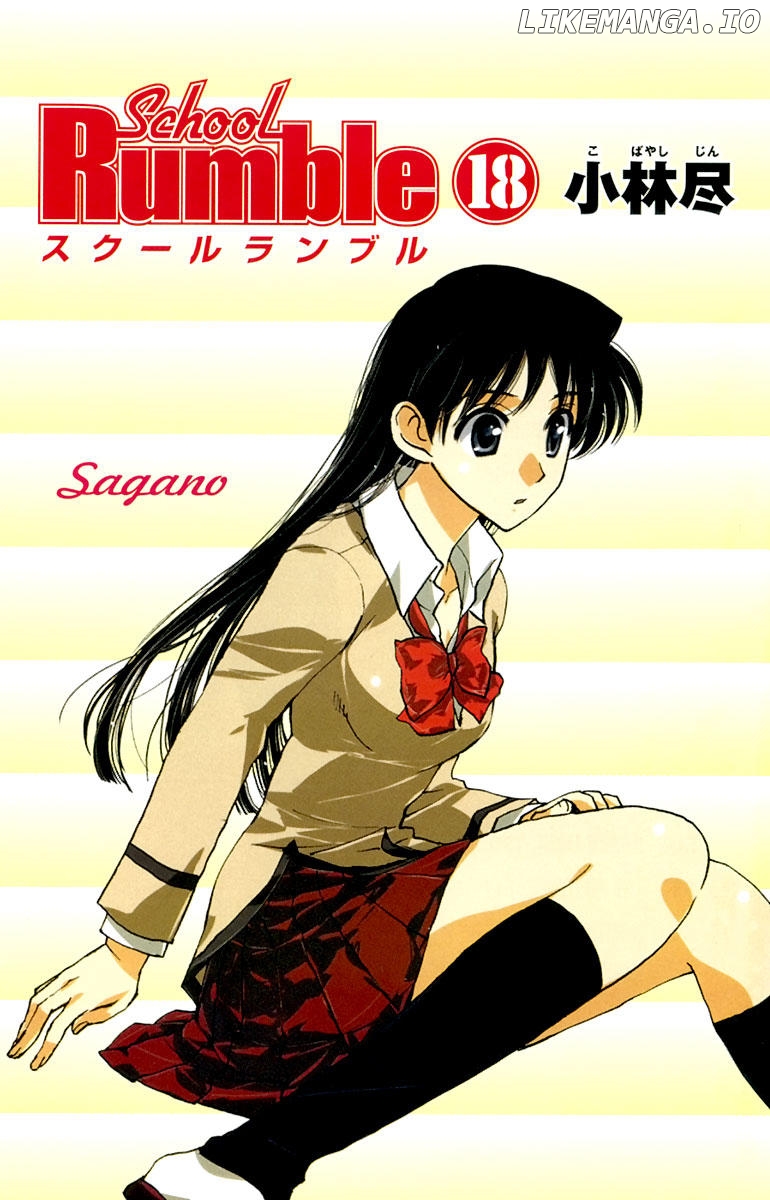 School Rumble Chapter 217 - page 2