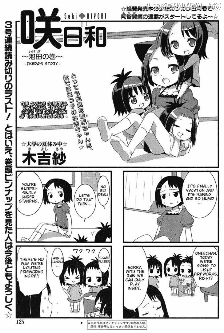 Saki Biyori chapter 4 - page 1