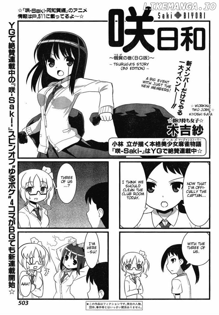 Saki Biyori chapter 8.5 - page 1