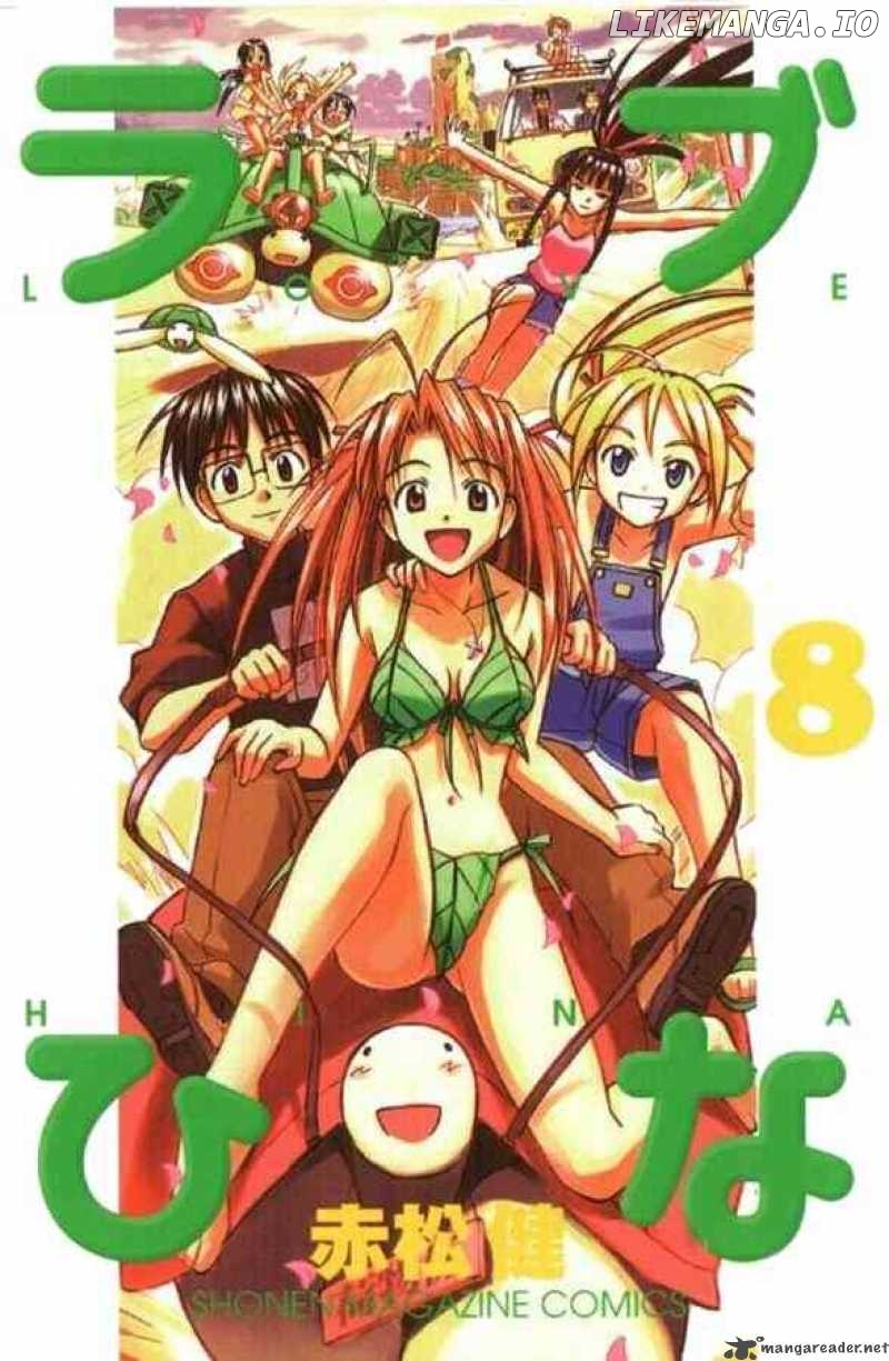 Love Hina chapter 61 - page 23