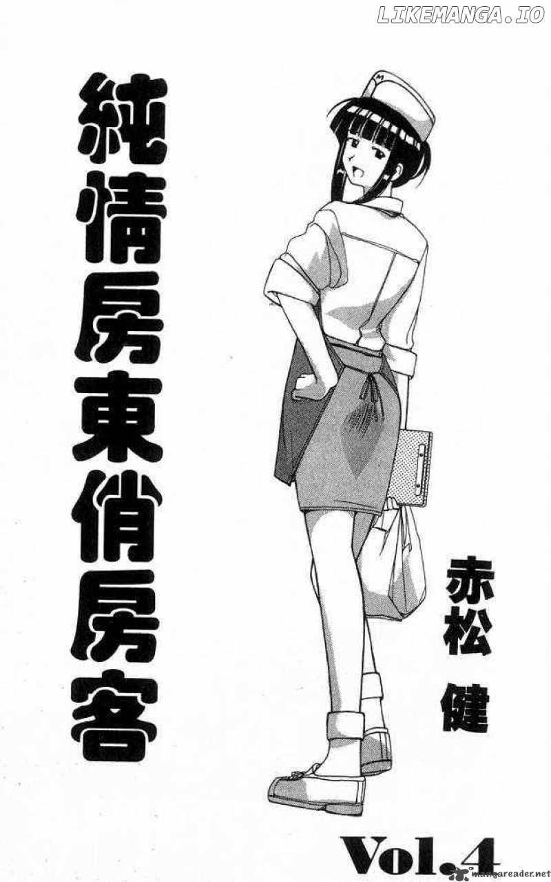 Love Hina chapter 25 - page 1