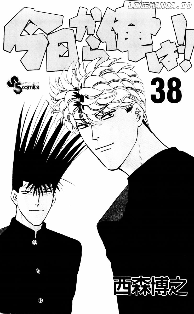 Kyou Kara Ore Wa!! chapter 359 - page 2