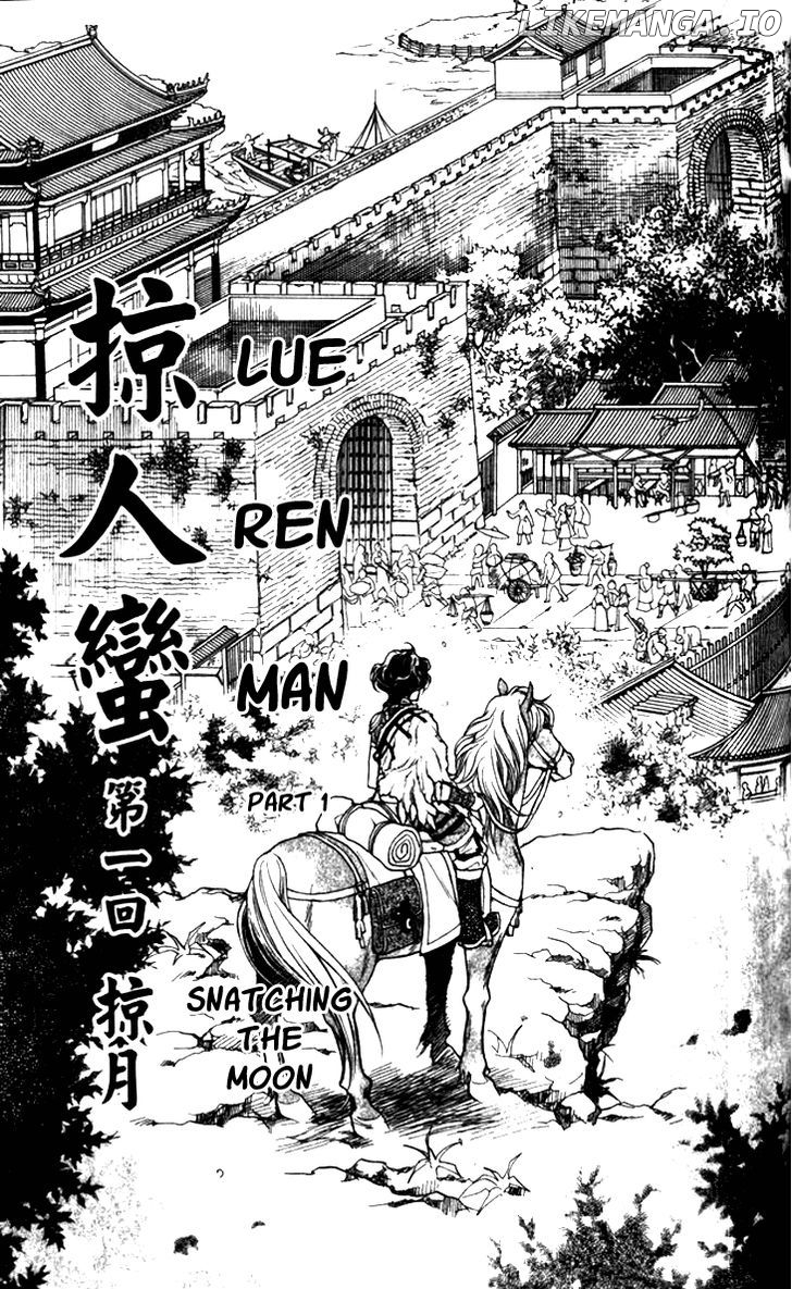 Li Ren Man chapter 13 - page 7