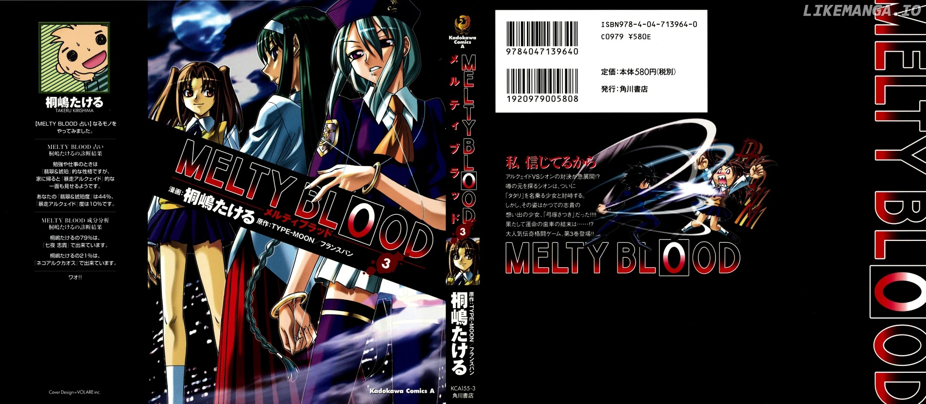 Melty Blood chapter 9 - page 2