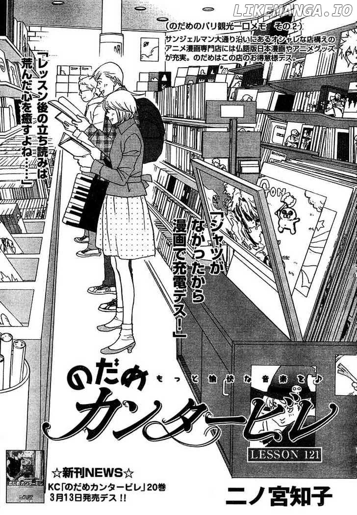 Nodame Cantabile chapter 121 - page 1