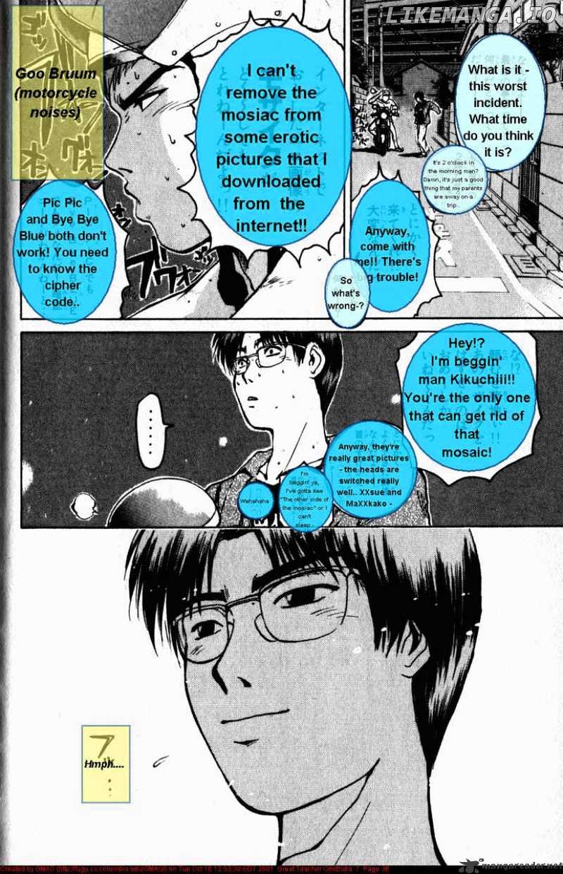 Great Teacher Onizuka chapter 52 - page 14