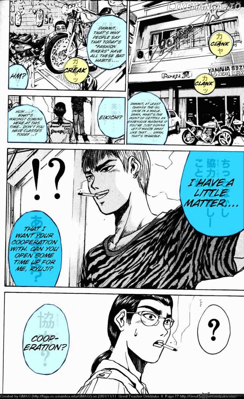 Great Teacher Onizuka chapter 63 - page 16