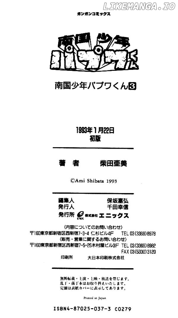 Nangoku Shounen Papuwa-Kun chapter 27 - page 28