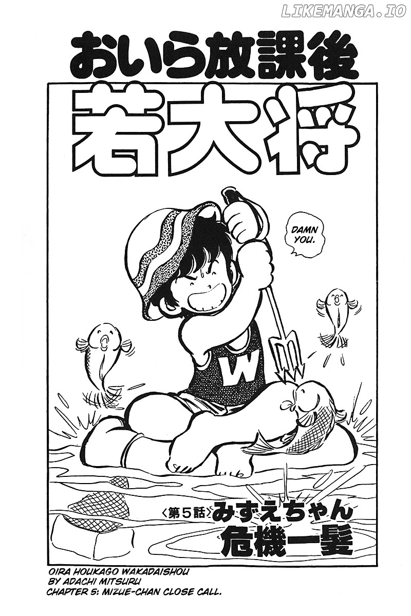 Oira Houkago Wakadaishou chapter 5 - page 2