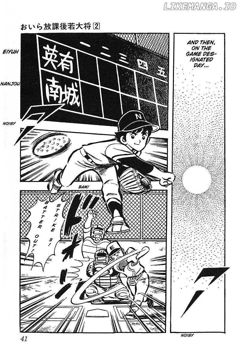 Oira Houkago Wakadaishou chapter 8 - page 16