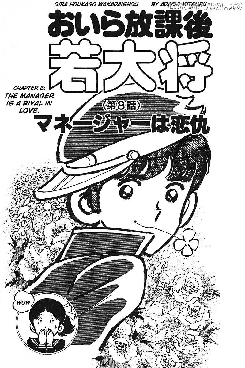 Oira Houkago Wakadaishou chapter 8 - page 2