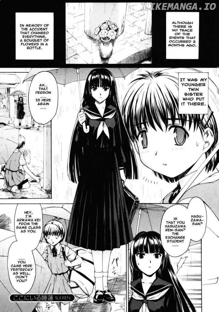 Koko Ni Iru Suiren chapter 1 - page 4