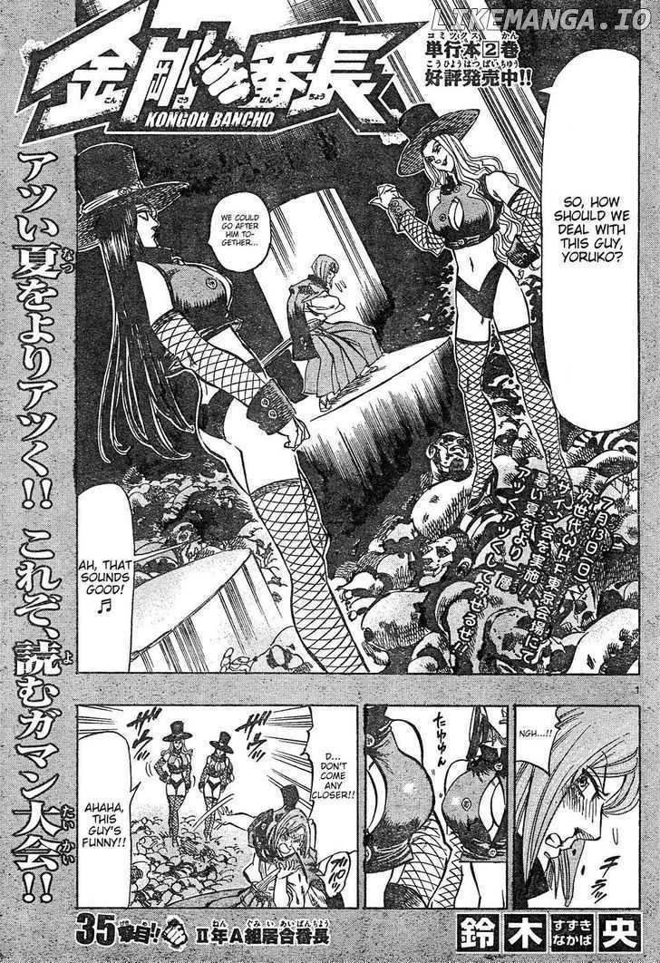 Kongou Banchou chapter 35 - page 1