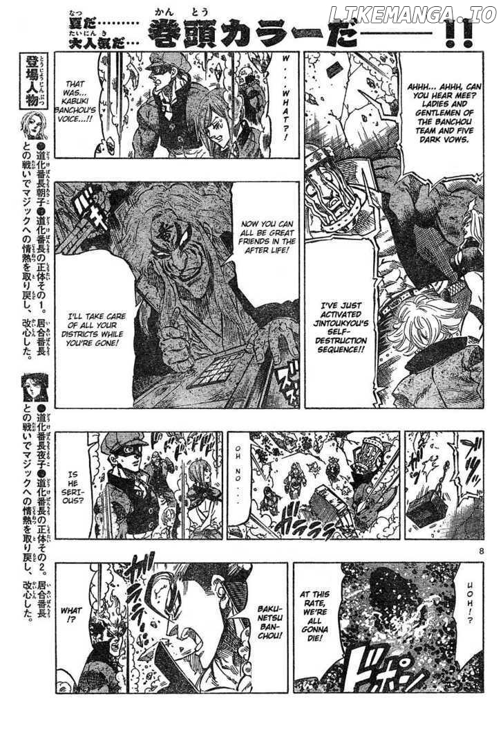 Kongou Banchou chapter 37 - page 8