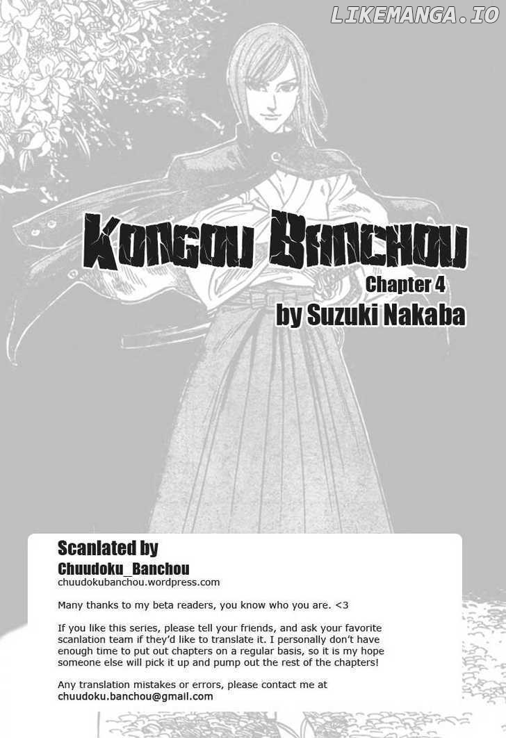 Kongou Banchou chapter 4 - page 1