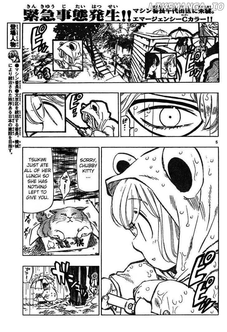 Kongou Banchou chapter 43 - page 5