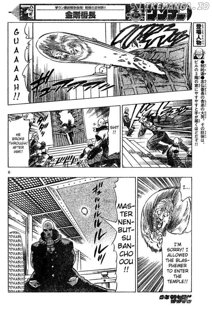 Kongou Banchou chapter 8 - page 8