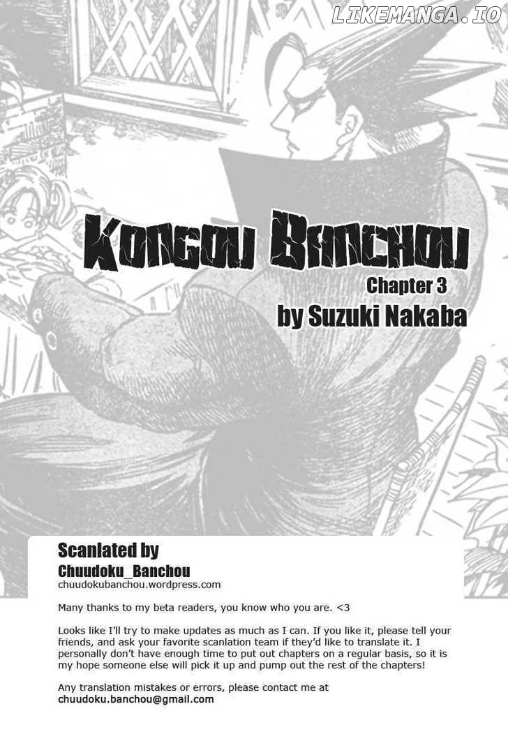 Kongou Banchou chapter 3 - page 1