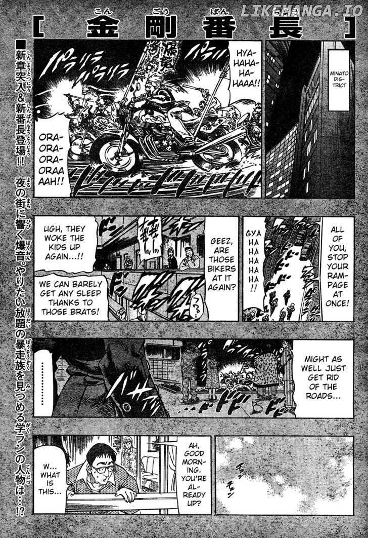 Kongou Banchou chapter 11 - page 1