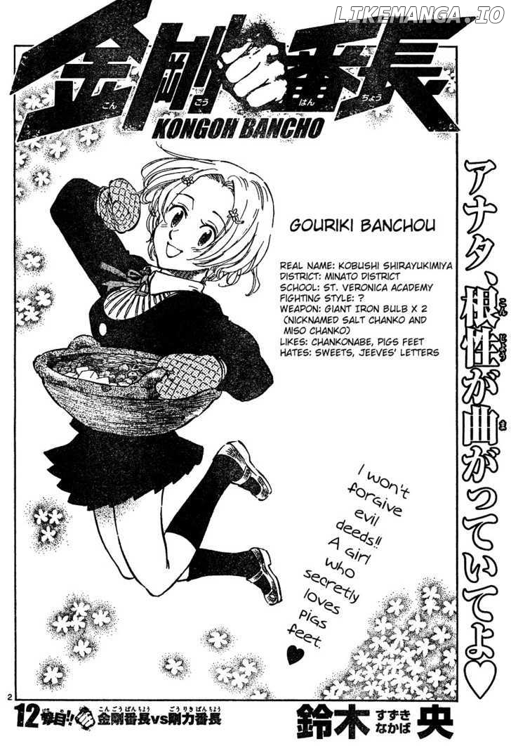 Kongou Banchou chapter 12 - page 2