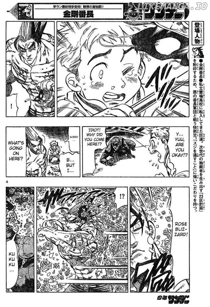 Kongou Banchou chapter 17 - page 4