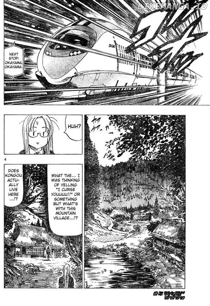 Kongou Banchou chapter 18 - page 4