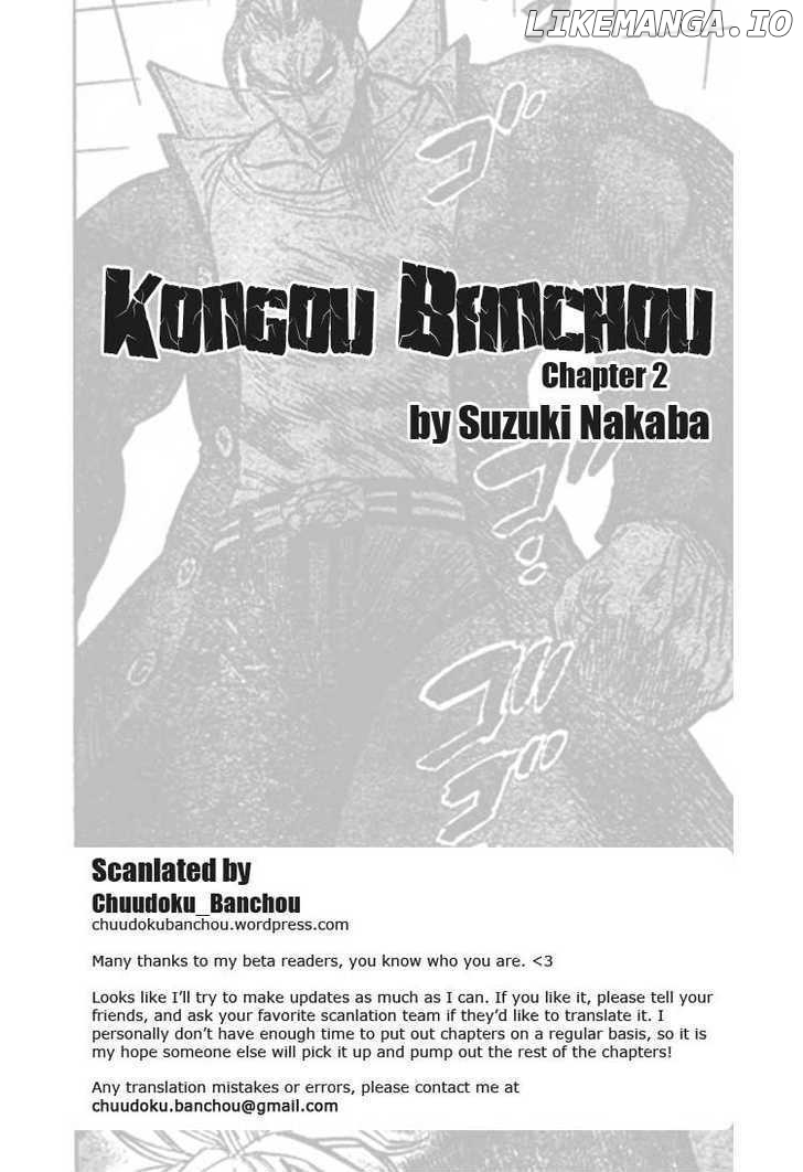 Kongou Banchou chapter 2 - page 1