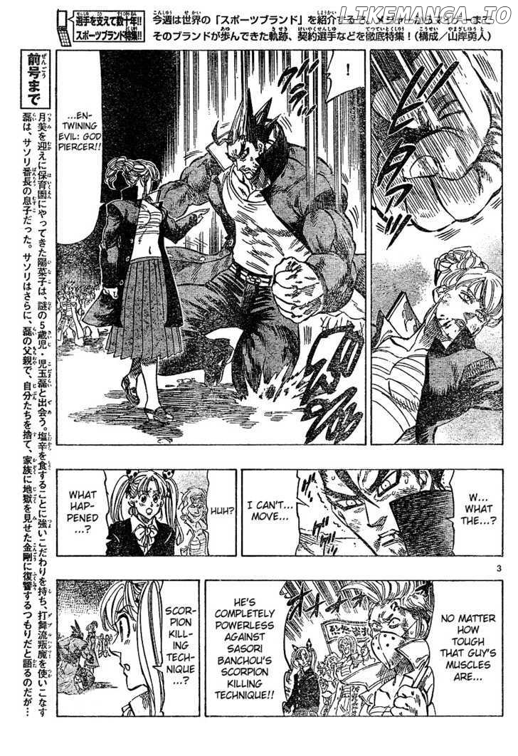 Kongou Banchou chapter 22 - page 3