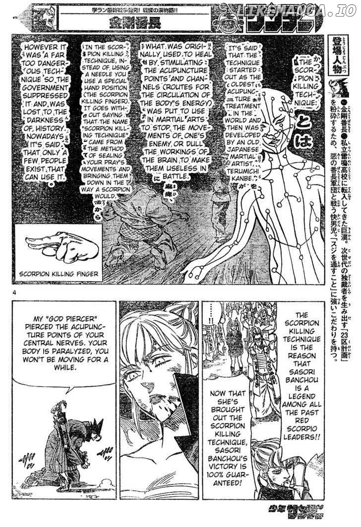 Kongou Banchou chapter 22 - page 4