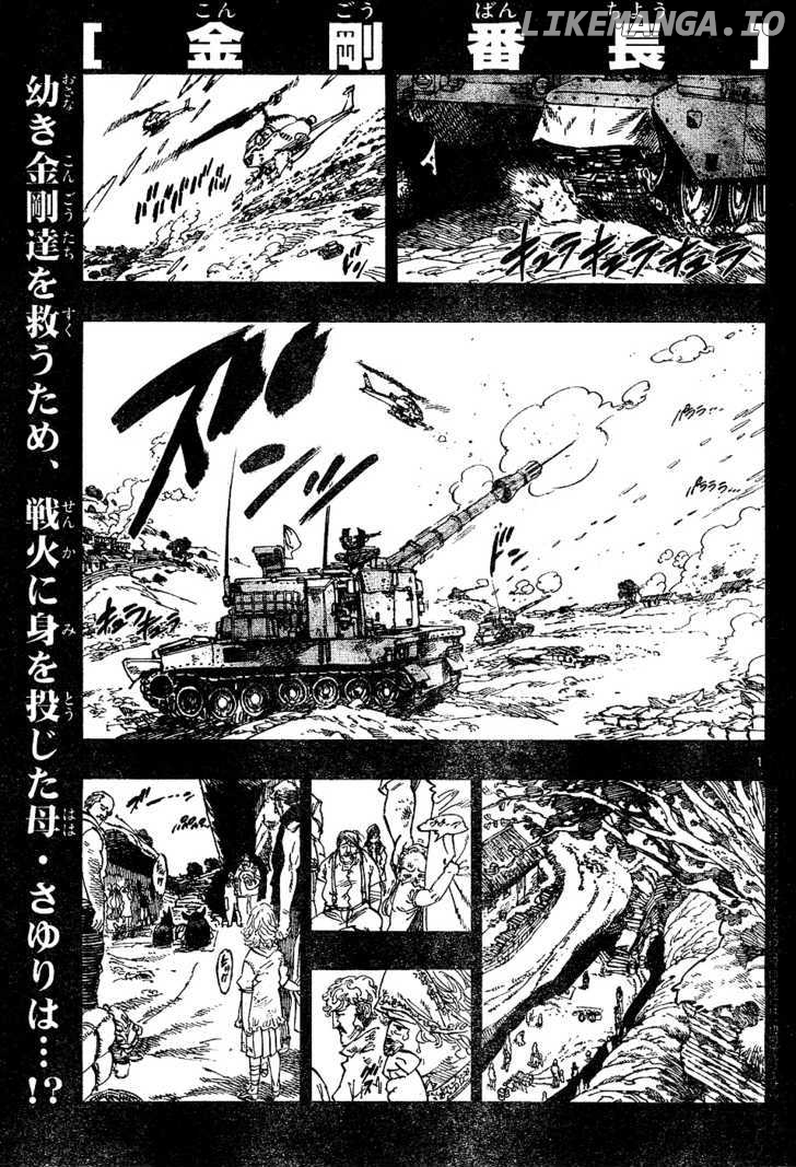 Kongou Banchou chapter 62 - page 1