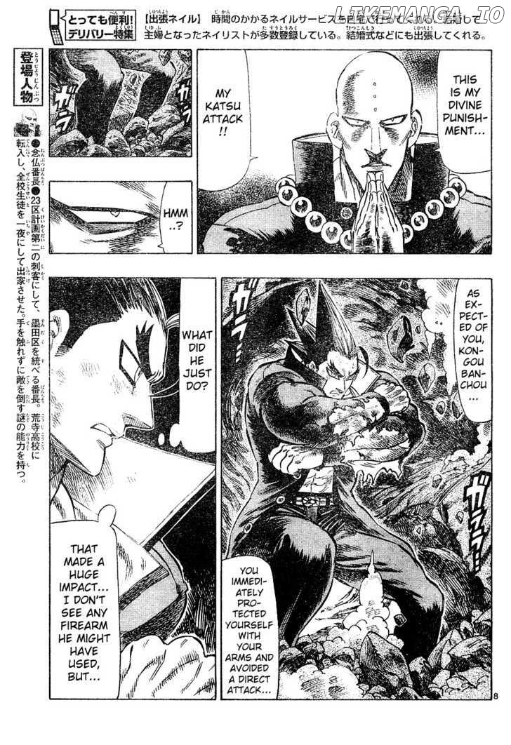 Kongou Banchou chapter 9 - page 8