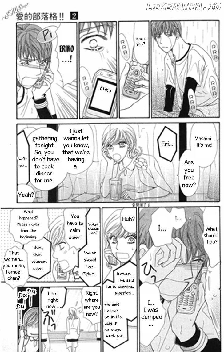 Love Blog!! chapter 7 - page 21