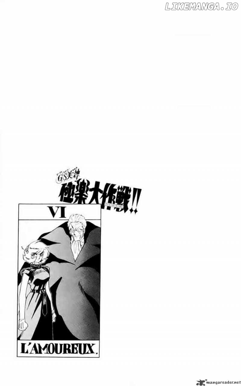 Ghost Sweeper Mikami chapter 125 - page 17