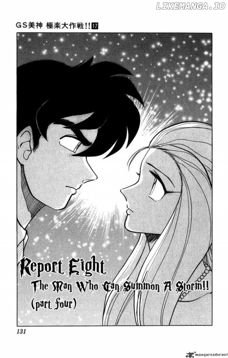 Ghost Sweeper Mikami chapter 171 - page 1