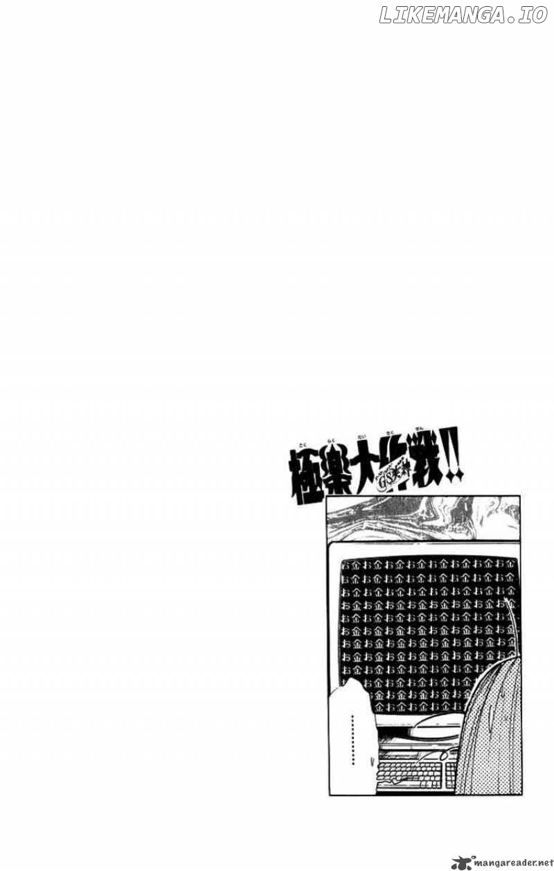 Ghost Sweeper Mikami chapter 171 - page 18