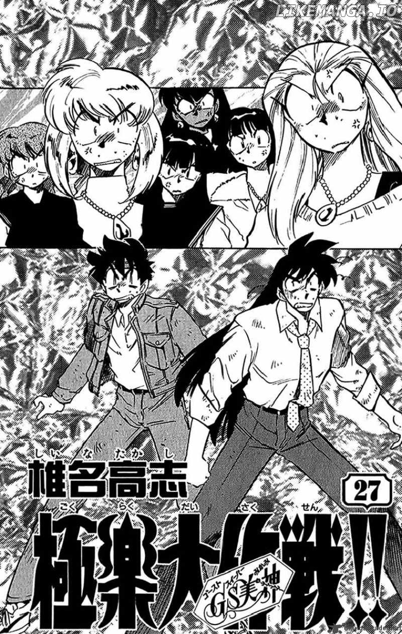 Ghost Sweeper Mikami chapter 263 - page 2