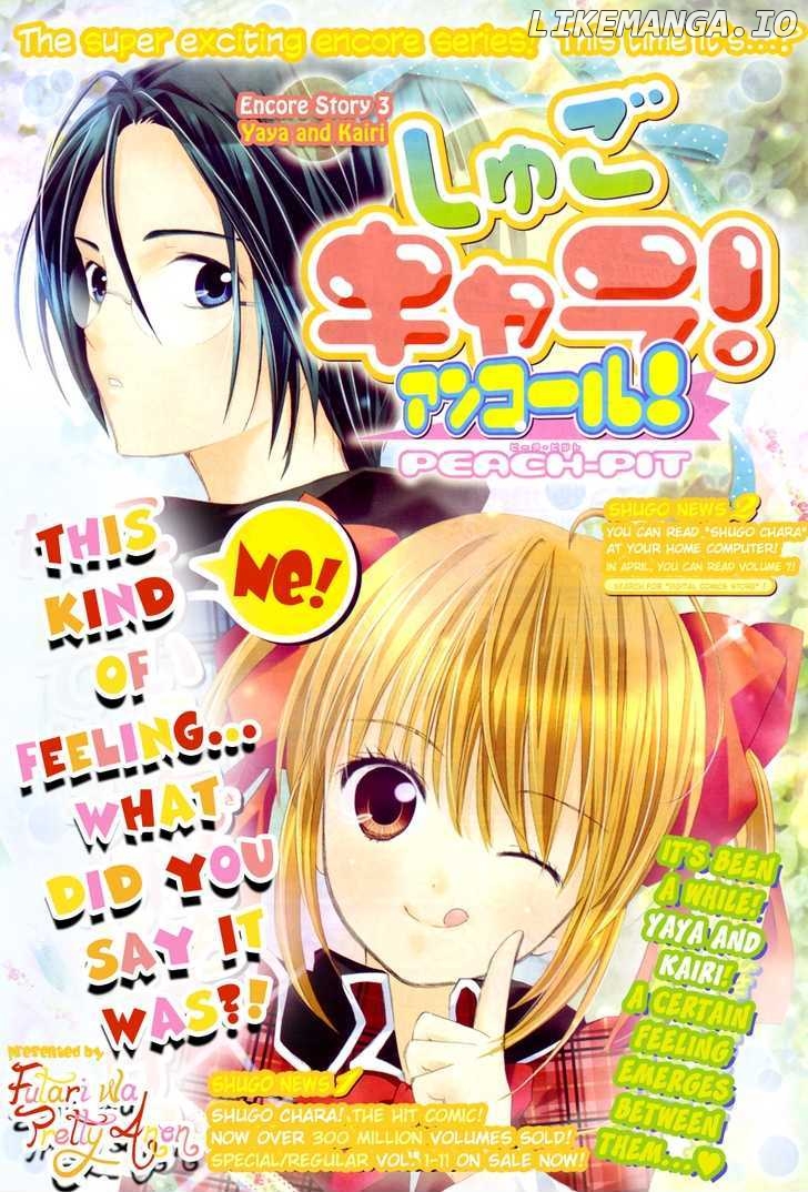 Shugo Chara! Encore! chapter 3 - page 1