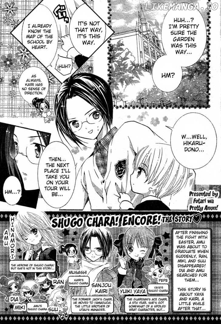 Shugo Chara! Encore! chapter 3 - page 3