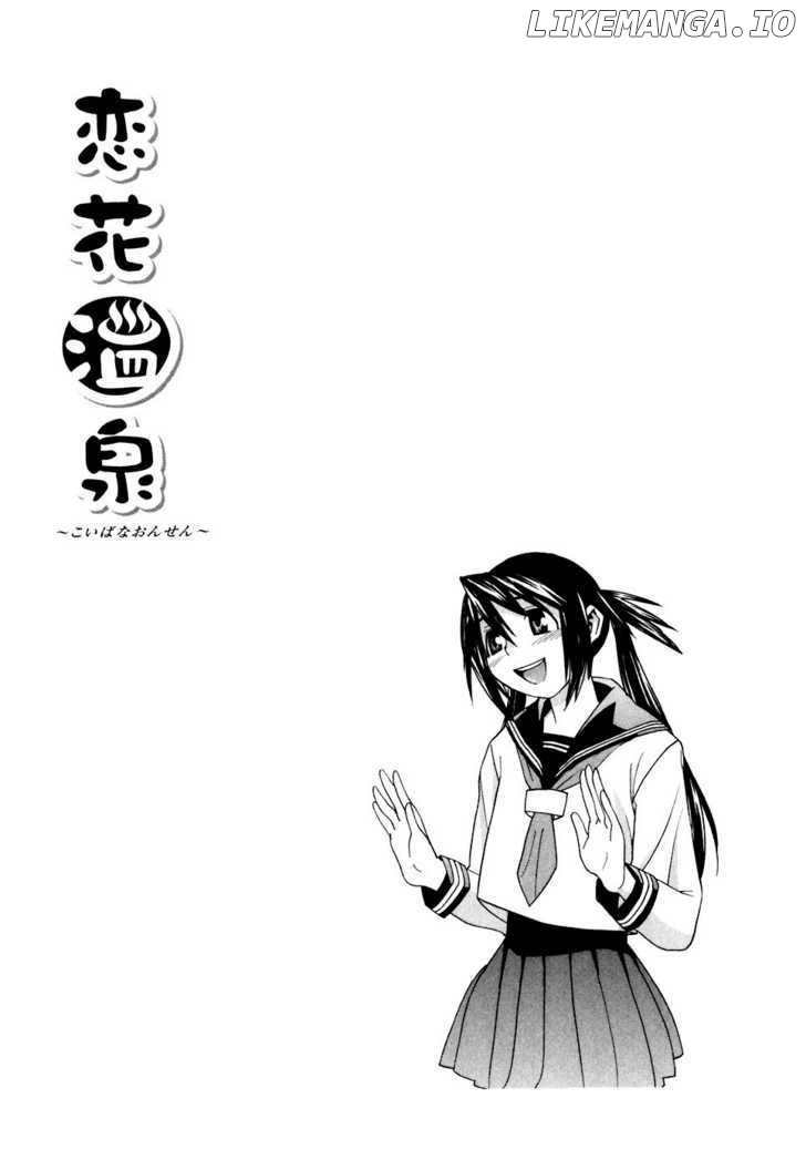 Koibana Onsen chapter 28.5 - page 1