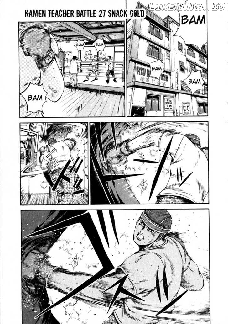 Kamen Teacher (FUJISAWA Tohru) chapter 27 - page 1