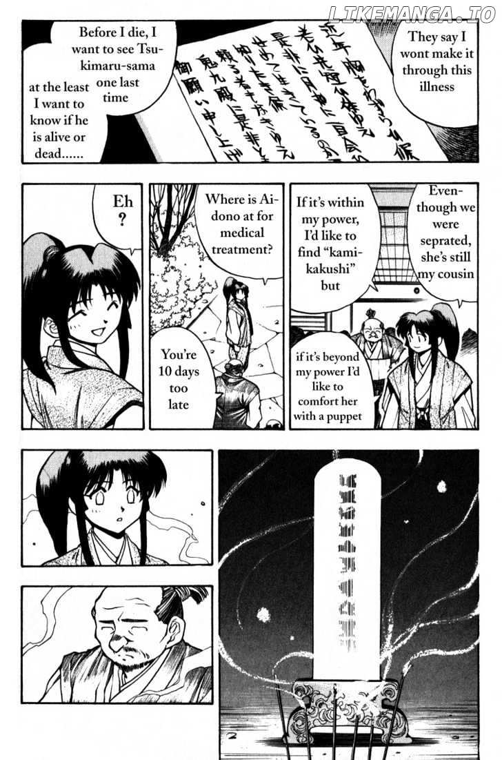 Genzo Hitogata Kiwa chapter 3 - page 8