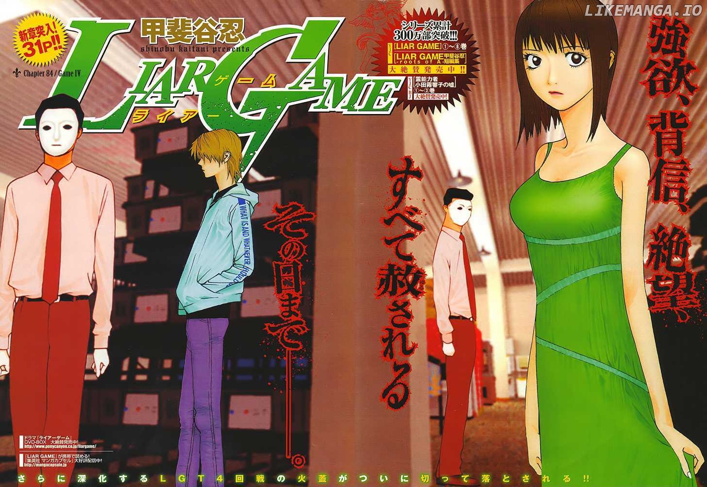 Liar Game chapter 84 - page 2