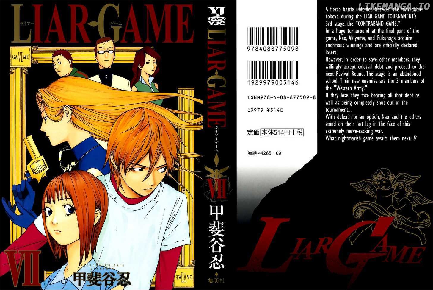 Liar Game chapter 60 - page 1