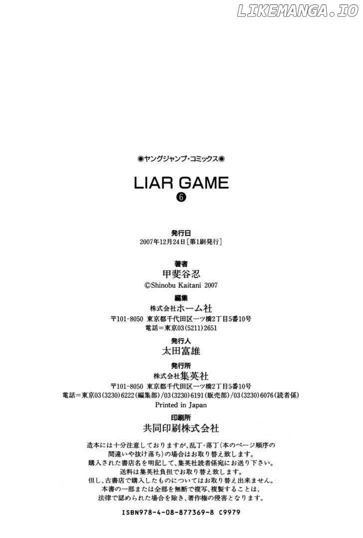 Liar Game chapter 59 - page 27