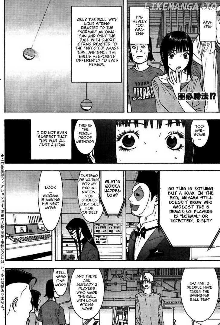 Liar Game chapter 94 - page 3