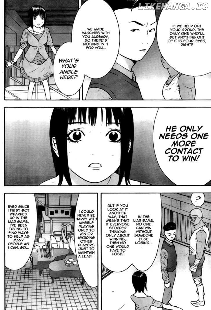 Liar Game chapter 98 - page 12