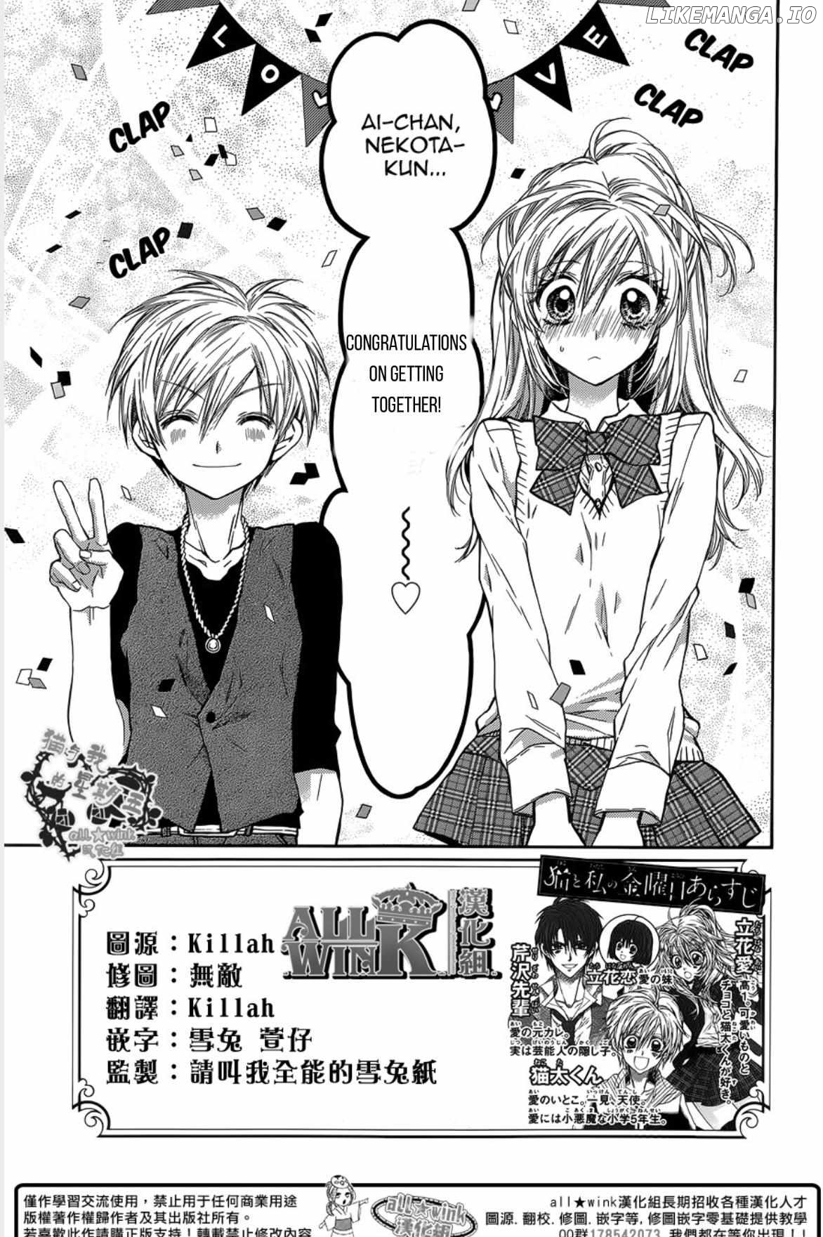 Neko to Watashi no Kinyoubi chapter 17 - page 3