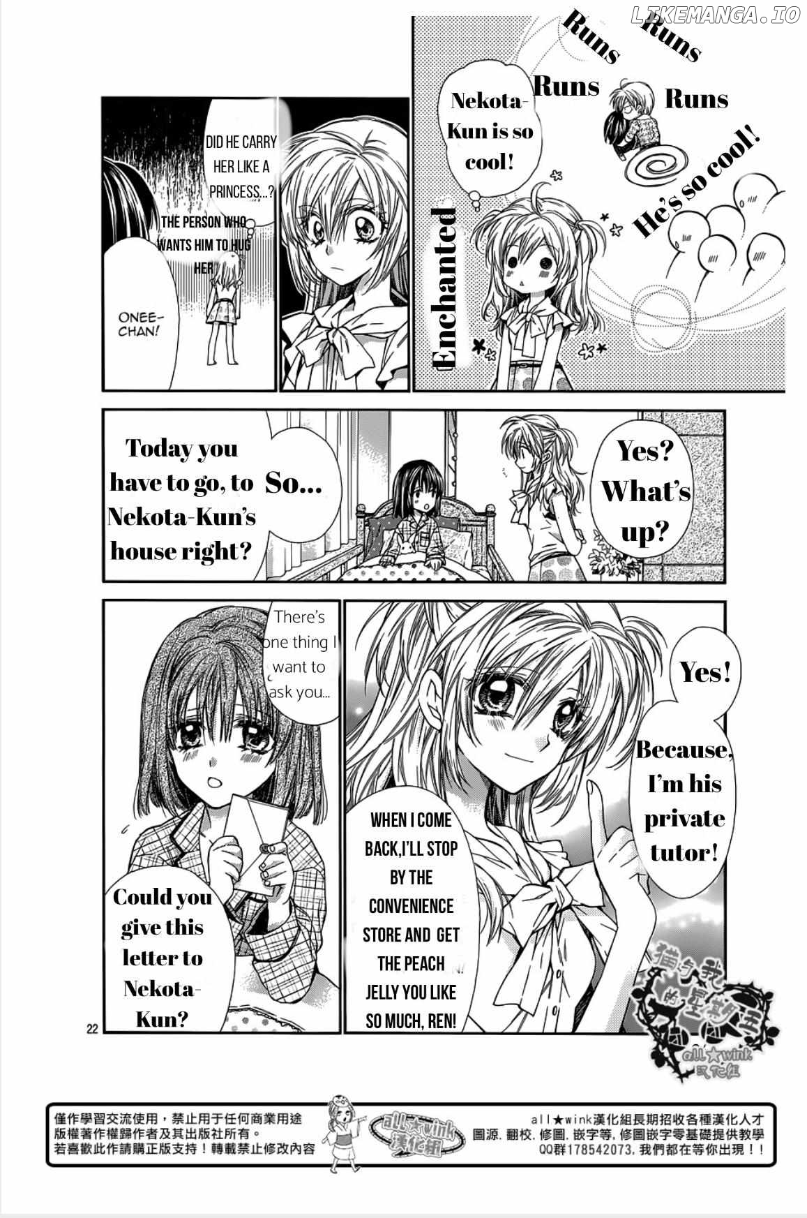 Neko to Watashi no Kinyoubi chapter 14 - page 24